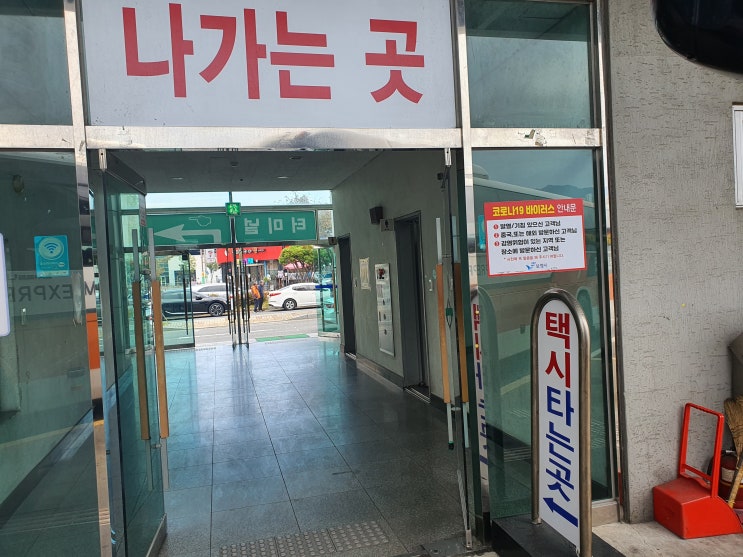  보령 대천 버스터미널 시간표 대천해수욕장 가기
