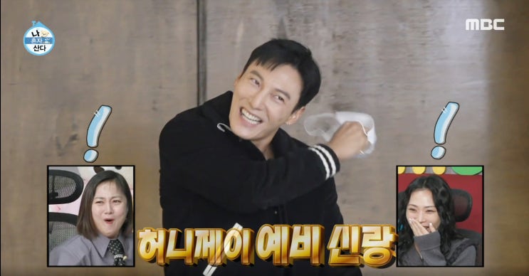  허니제이 예비신랑 최초 공개 정담 직업