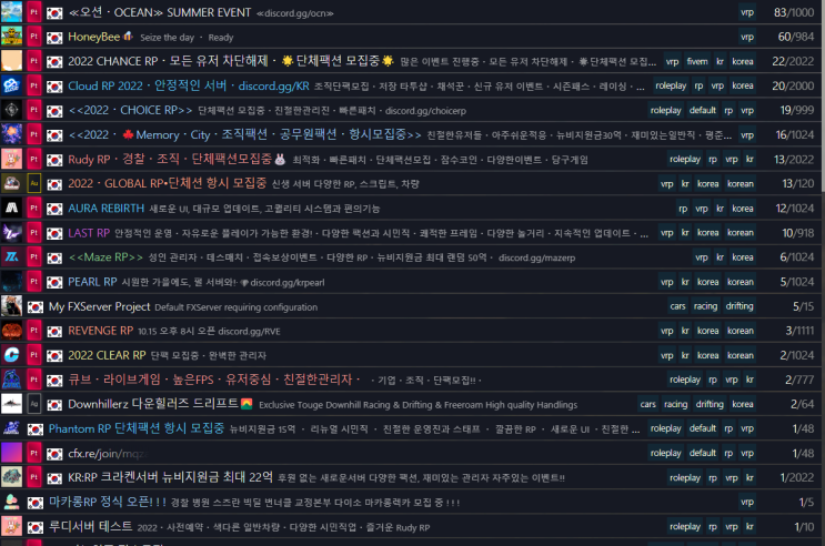  FiveM 사설서버가 불법인 이유 5가지! (파이브엠/gta5 인생모드)