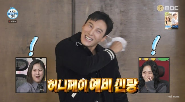  나혼산 허니제이 남편 최초 공개 패션계 종사자 35세 정담 나이 키 학력 프로필