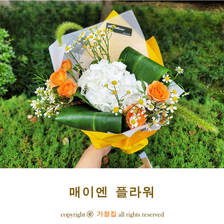 대구 예쁜 꽃다발 만드는 월성동꽃집 매이엔