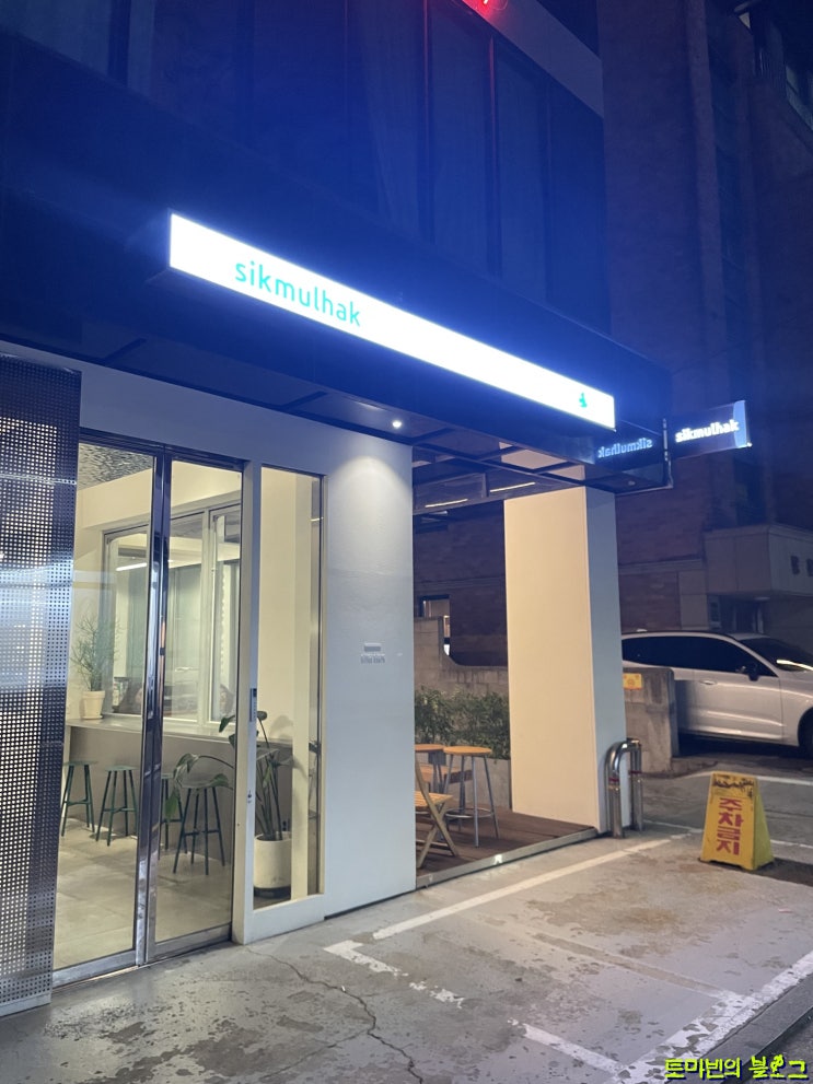  신사카페 식물학 : 편안한 공간