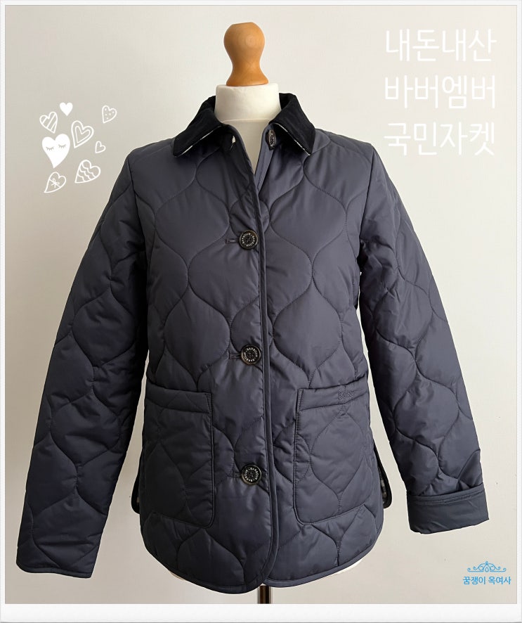  내돈내산 가성비 자켓)  바버 엠버 퀼팅 자켓 가성비 좋은 끌로이초이스에서 ~ 휘뚜루마뚜루 입기 좋아서 추천해요~