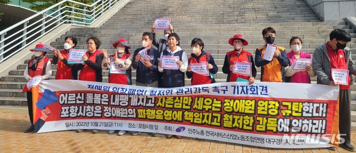 요양보호사 노조가입에 폐업하는 노인요양시설 요양보호사 노조가입에 폐업하는 노인요양시설