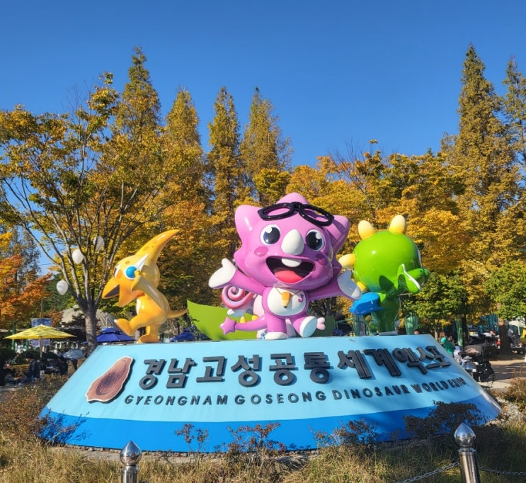  2022 경남고성공룡세계엑스포 솔직후기(주차,퍼레이드,음식)