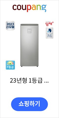 23년형 1등급 딤채 스탠드 김치냉장고 EDS11HFMXS (102L) 가격보고 놀라고 품질보고 기절