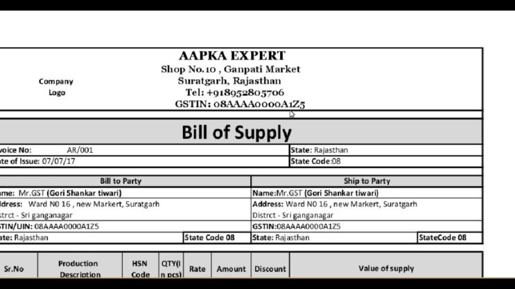 (인디샘 컨설팅) 인도의 공급명세서 (Bill of Supply)에 대해 알아보기 (인디샘 컨설팅) 인도의 공급명세서 (Bill of Supply)에 대해 알아보기