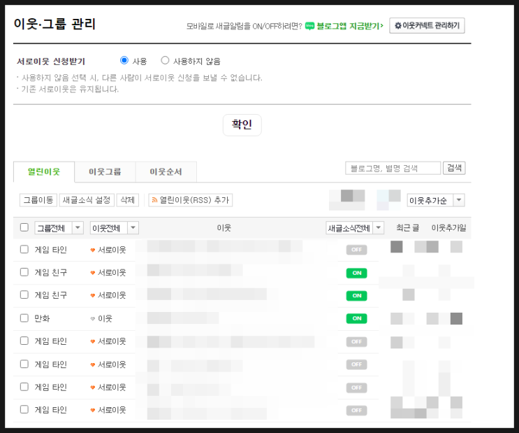 전자주막 블로그 이웃 소통 가이드 공지 전자주막 블로그 이웃 소통 가이드 공지