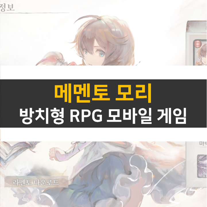 메멘토 모리 리세마라 등급표 카페와 쿠폰은 없음 메멘토 모리 리세마라 등급표 카페와 쿠폰은 없음