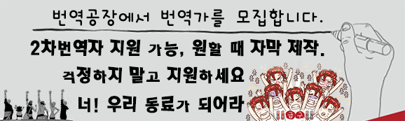  일본어 번역 부업 구하시는분? 번역공장에서 자막제작 어떠신가요?