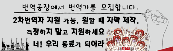 일본어 번역 부업 구하시는분? 번역공장에서 자막제작 어떠신가요?