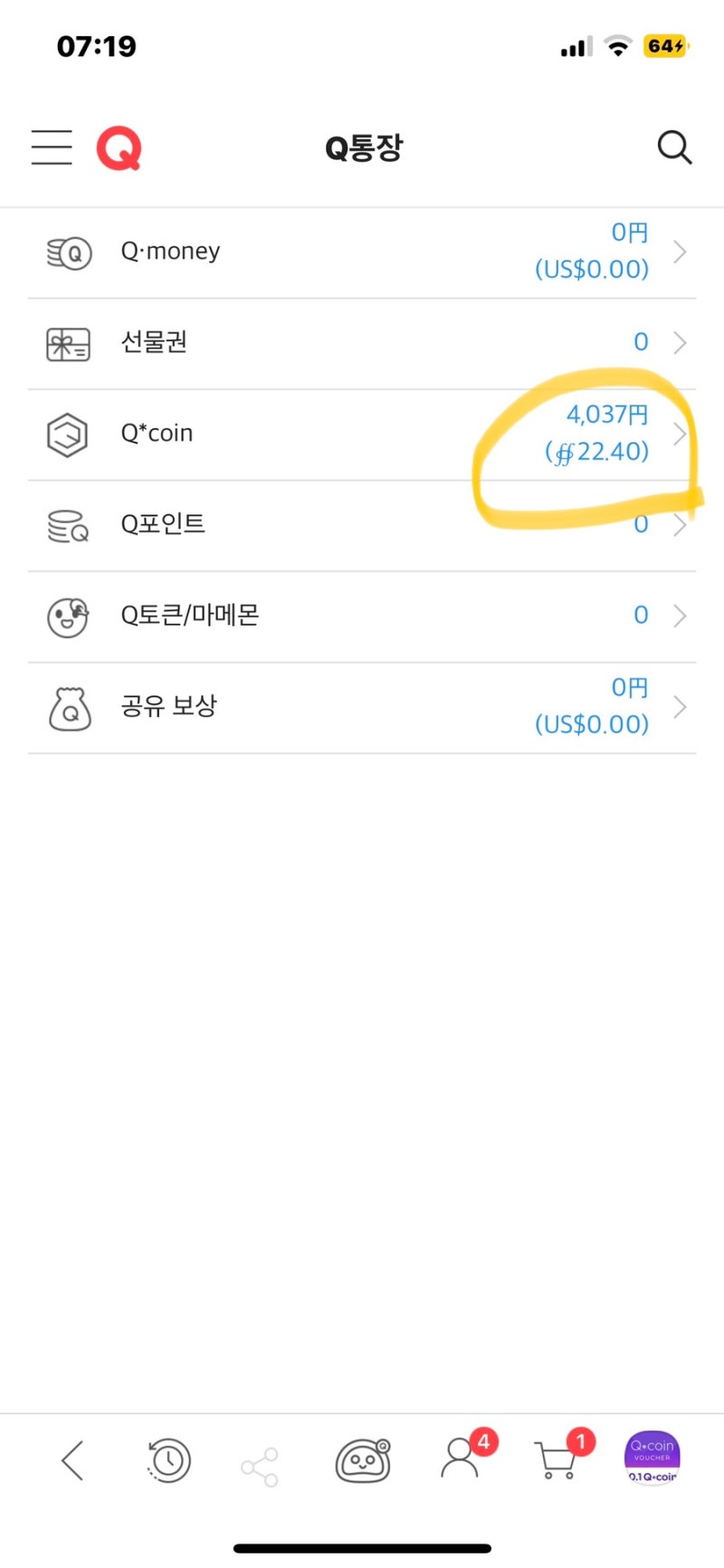 큐텐 큐코인 상테크 컬쳐랜드 문화상품권, 해피머니 현금화 환불 (+더모아 적립 방법) : 네이버 블로그