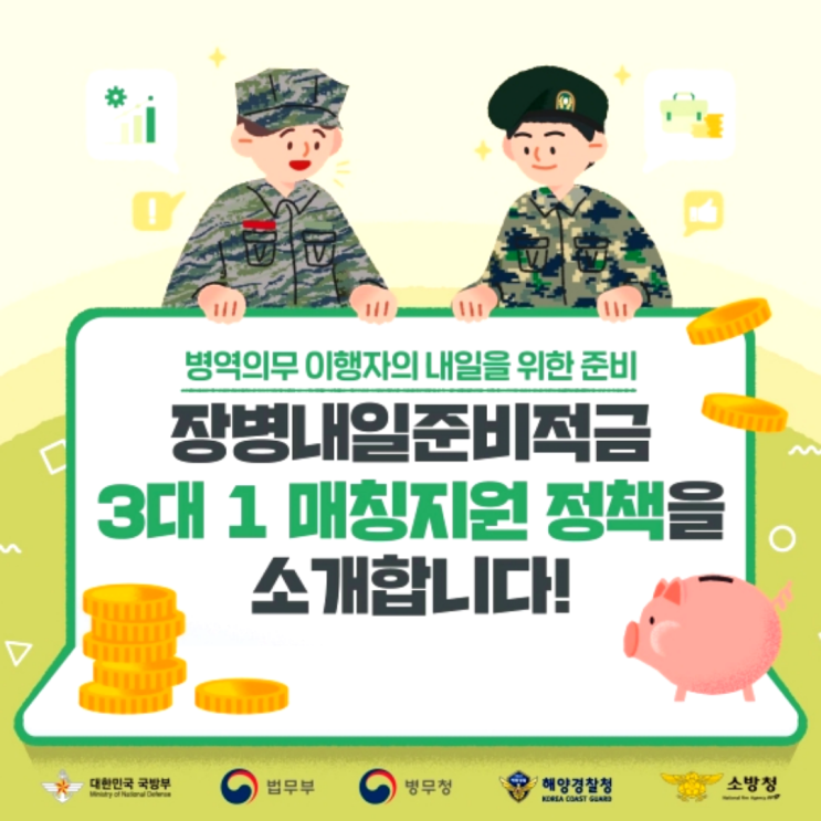  군적금 마지막달은 직접 입금해야 하나요?