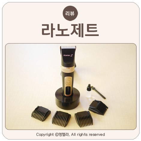 남자 짧은 헤어스타일 라노제트 미니 아기 바리깡으로 쌉가능