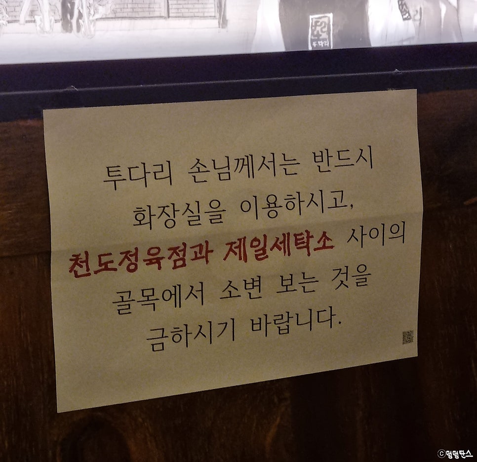 투다리 유구점 사진 3