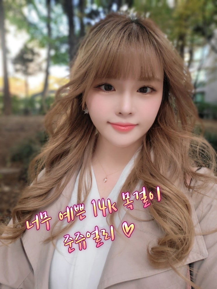  데일리 여자친구 목걸이추천 준쥬얼리 14K목걸이
