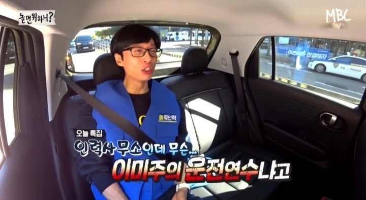 유재석 이미주 운전실력에 오줌쌀뻔 운전연수 프로필 놀면뭐하니