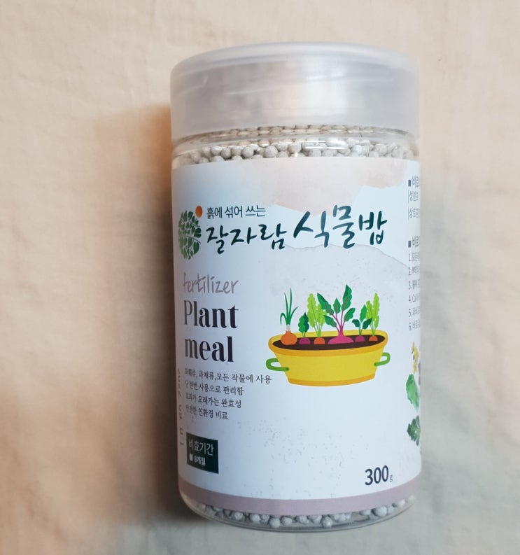  완효성 복합비료 식물영양제 잘자람 식물밥