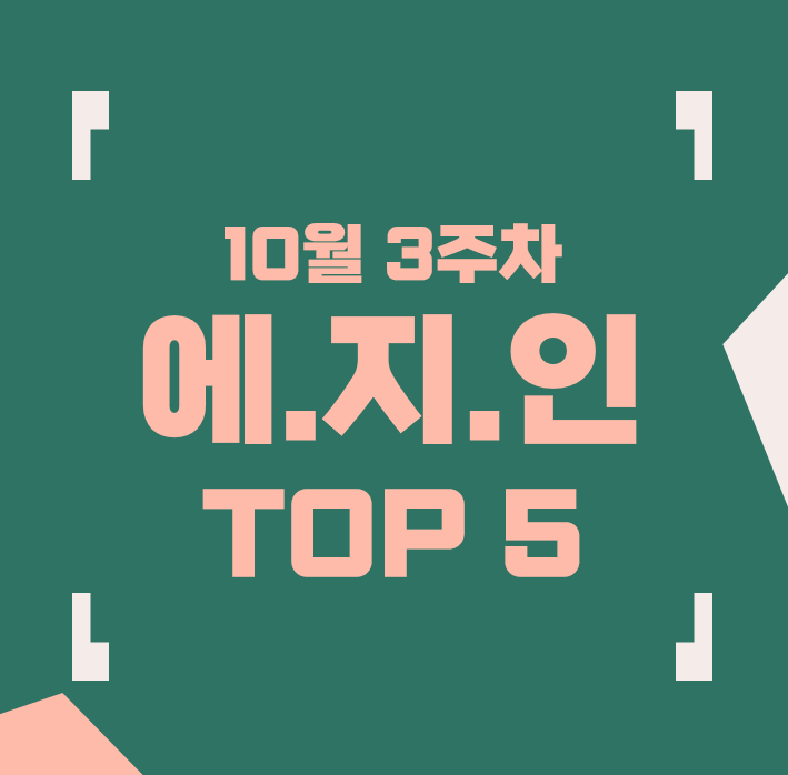 [대방군무원학원추천] 10월 3주차 에듀윌 지식인 Q&A TOP 5