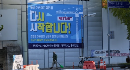  둔촌 주공 PF 8250억 조달 실패
