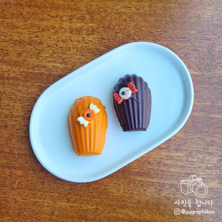  [빵] 스타벅스 2022 할로윈 : 마들렌 2종 + 음료 1종