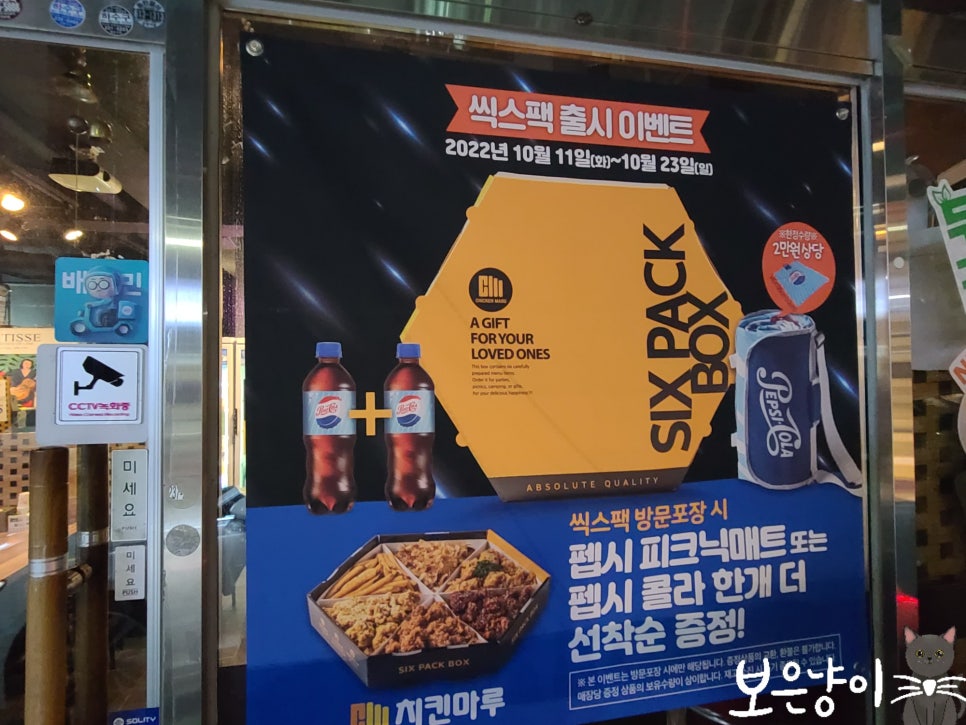 치킨마루 서동탄역점 사진 3