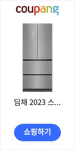 딤채 2023 스탠드형 김치냉장고 551L 방문설치, 비쥬 다크실버, VDQ57HBRJKS 다시는 못올 가격 확인 딤채 2023 스탠드형 김치냉장고 551L 방문설치, 비쥬 다크실버, VDQ57HBRJKS 다시는 못올 가격 확인