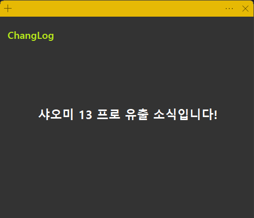  샤오미 13 프로 유출 소식입니다!