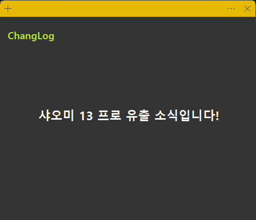 샤오미 13 프로 유출 소식입니다!