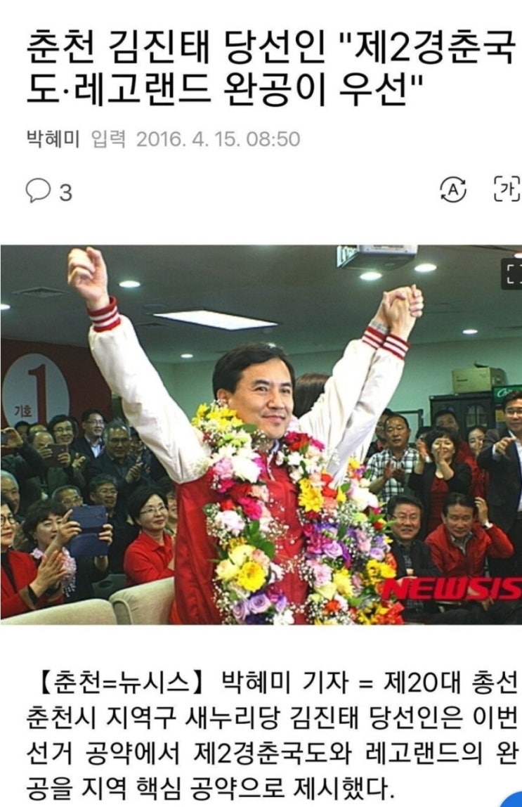  영국 리즈 트러스 총리가 사임한 진짜 이유와 강원도지사 김진태에게 사퇴를 권하는 이유