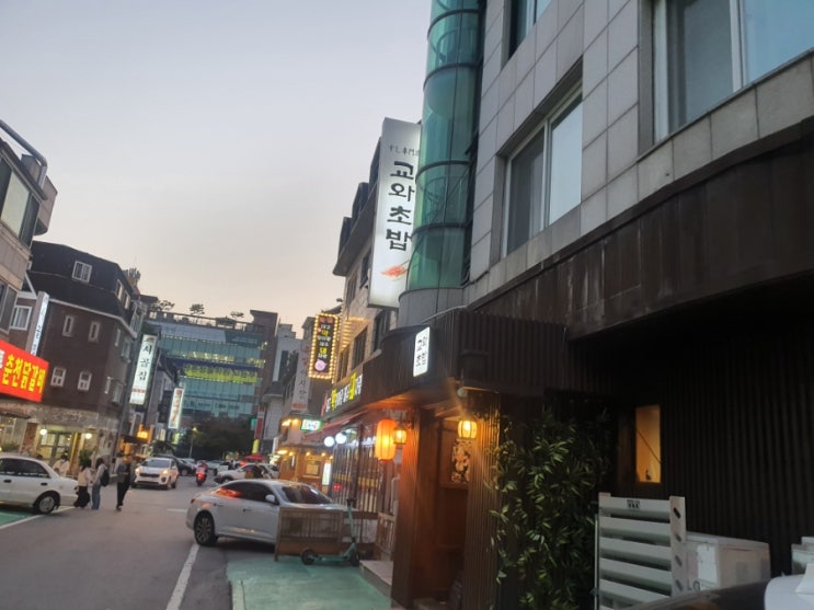  안양학원가 교와초밥