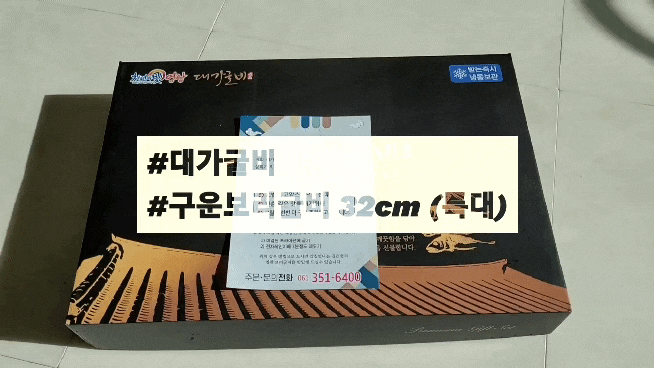  명절선물 보리굴비 추천 대가굴비 구운보리굴비 두돌 아기도 반한 맛