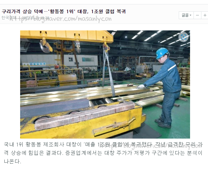 (주)대창 - 주가, 구리 원자재 관련주 종목, 황동, 1조클럽, 종목 차트 정리 : 네이버 블로그
