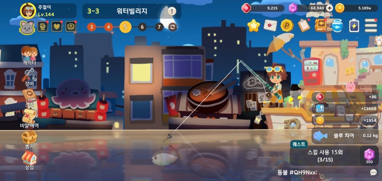  [낚시왕 키우기 3] L등급 낚시대 하나로 스테이지 쭉쭉 돌파하다