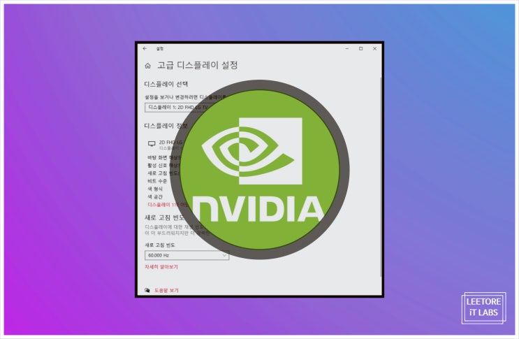  컴퓨터 그래픽카드 확인 방법 30초면 해결
