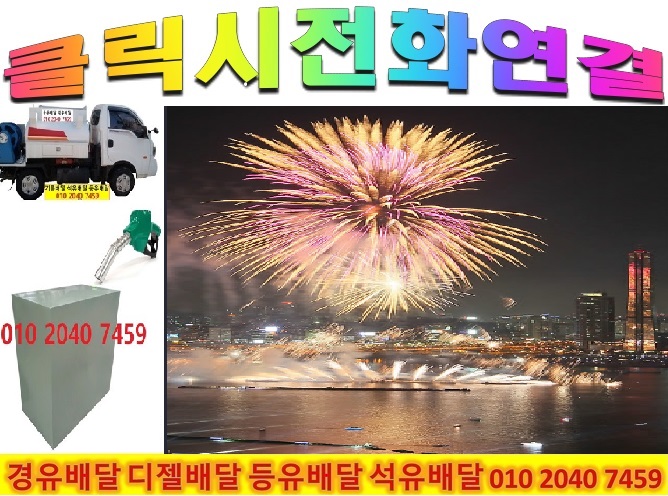  010 2040 7459 광진구 석유배달 광진구 등유배달 광진구 경유배달 2022년10월22일 {이 시각 금융 증시}