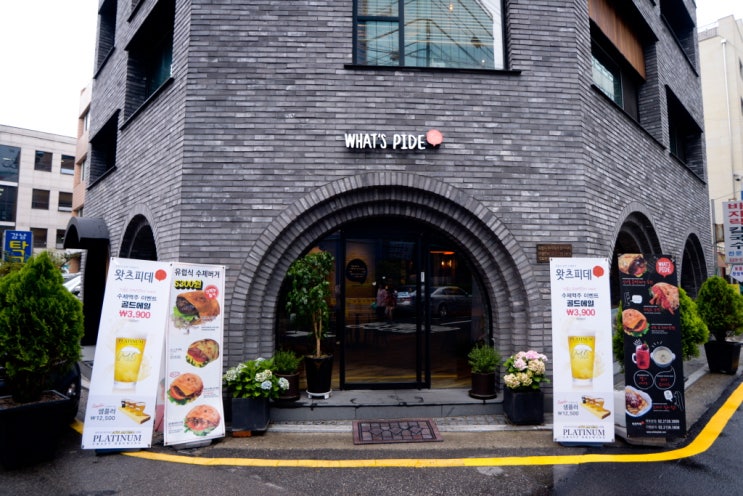  [][영국음식] 왓츠피데(본점)