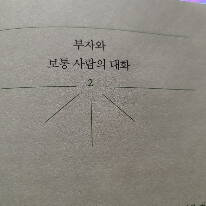  10월 내가 바라는 직함을 만든다-295