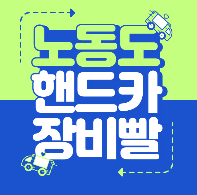  작업중 발견한 희귀템 트랜스폼 접이식 카트(30분 아껴드림)