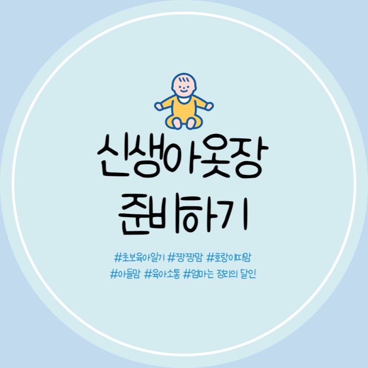  아기방 옷장 붙박이장에 정리함 넣어서 해결했어요(다이소 정리함, 다이소 아기 옷걸이, 다이소 압축봉)