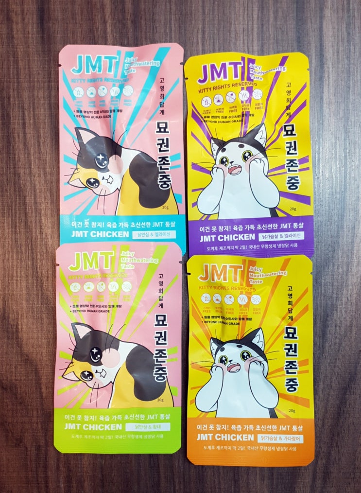  국내산 무항생제 냉동닭 고영희답게 묘권존중 JMT 통살간식 4종