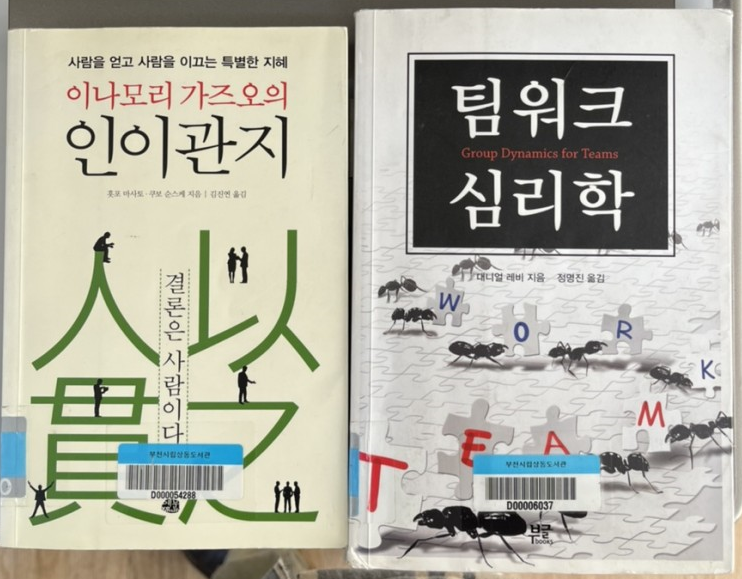  팀 플레이에 대해 생각해 보다.