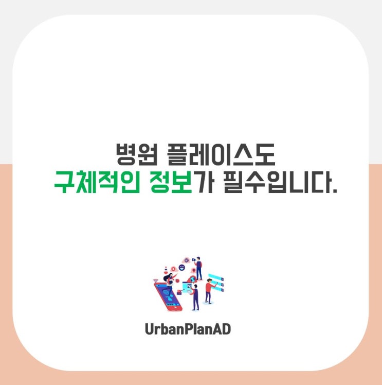  환자들은 구체적인 이야기를 듣고 싶어합니다.