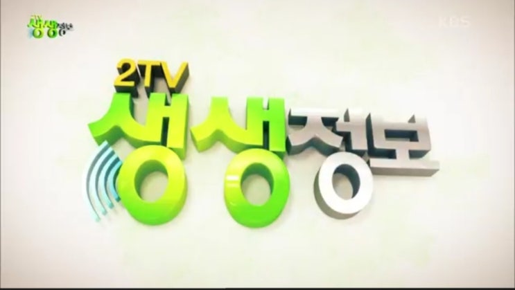  KBS 2TV 생생정보 10월18일 철원 여행편 리뷰 + 이색숙소