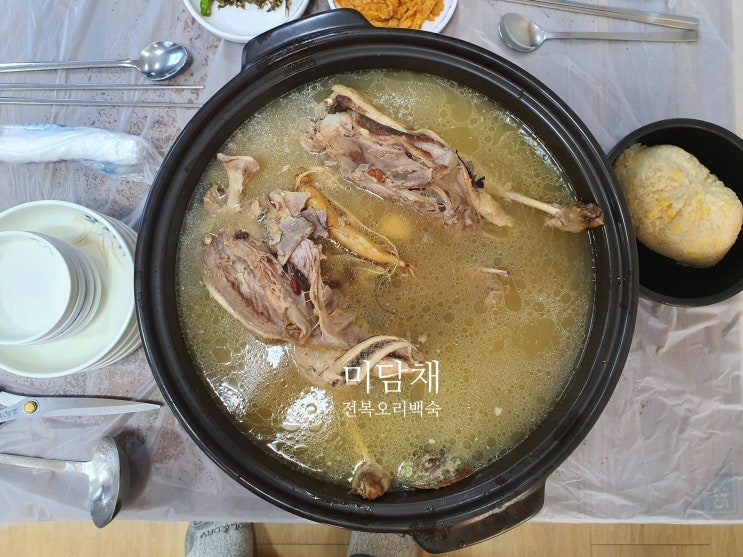  보령 대천 먹거리 오리백숙 맛집 청천지 아래 미담터