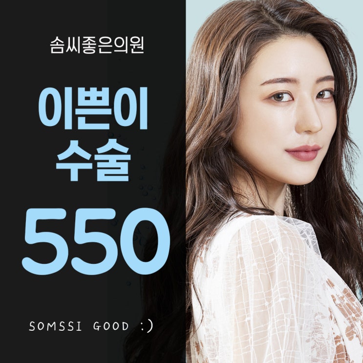  솜씨좋은의원(산부인과·피부과·성형외과) - 질박사 윤호주 대표 원장님의 솜씨좋은 이쁜이수술
