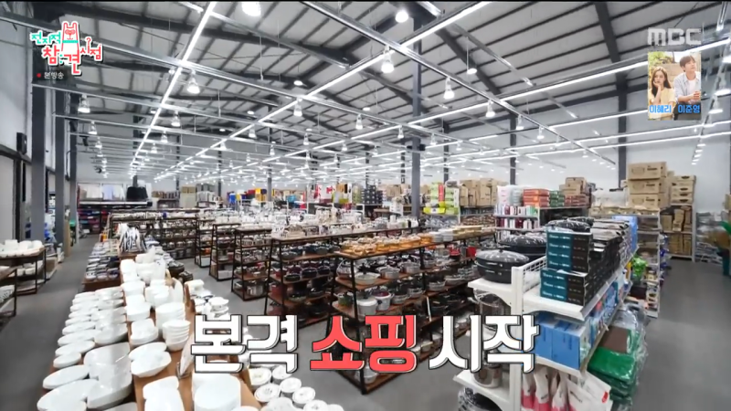 전참시 이국주 주방용품 그릇 가게 쇼핑 위치 - 상일종합주방그릇