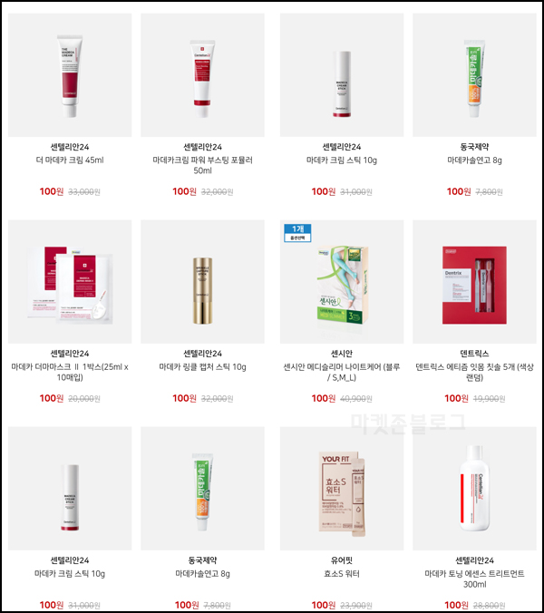 동국제약 DK샵 첫구매 100원딜 추천인이벤트(적립금 9,000원)신규가입 동국제약 DK샵 첫구매 100원딜 추천인이벤트(적립금 9,000원)신규가입
