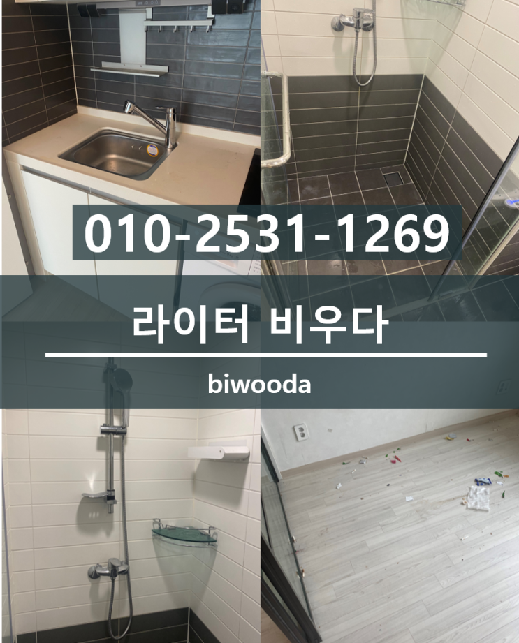  비우다 생활정보! 라이타 버리기, 버리는방법, 버리는법