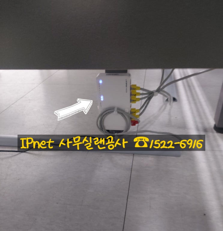  서울 강남구 합정동 인터넷 랜선설치 구내공사